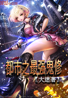 都市之最强鬼修叶小凡