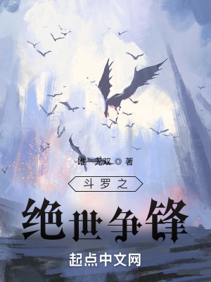斗罗绝世争锋下载