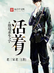 绝境中求生存什么意思