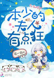 本少好低调小说