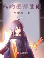 我的巫师世界超好玩无弹窗